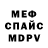 APVP кристаллы MRoost Rash