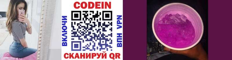 Кодеиновый сироп Lean напиток Lean (лин)  площадка как зайти  Кубинка 