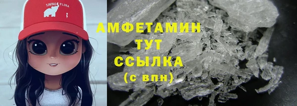 мяу мяу кристалл Белокуриха