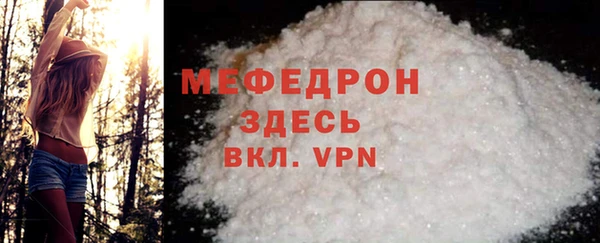 мяу мяу кристалл Белокуриха