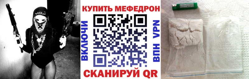 МЕФ кристаллы Кубинка